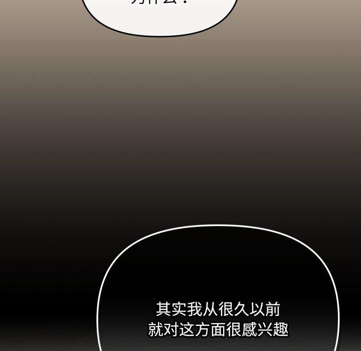 《愛上你也好》漫画 第16話