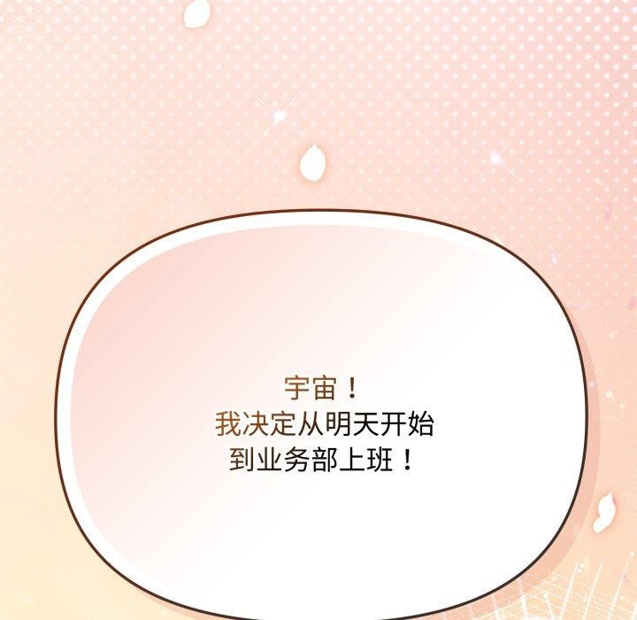 《愛上你也好》漫画 第16話