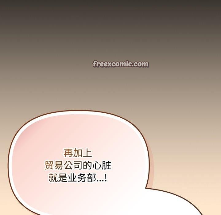《愛上你也好》漫画 第16話