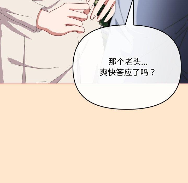 《愛上你也好》漫画 第16話