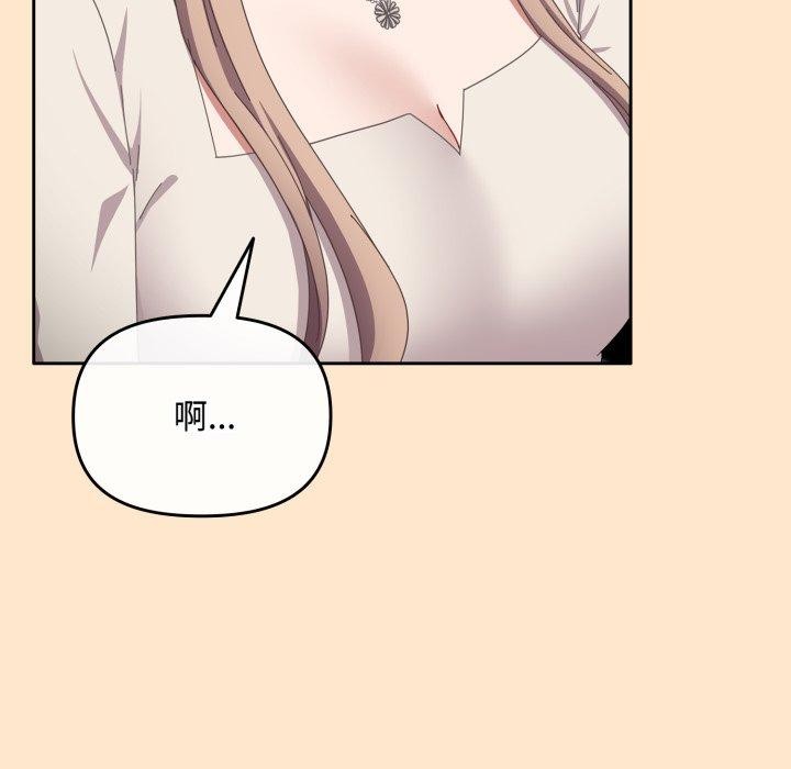 《愛上你也好》漫画 第16話