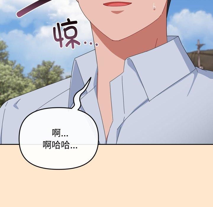 《愛上你也好》漫画 第16話