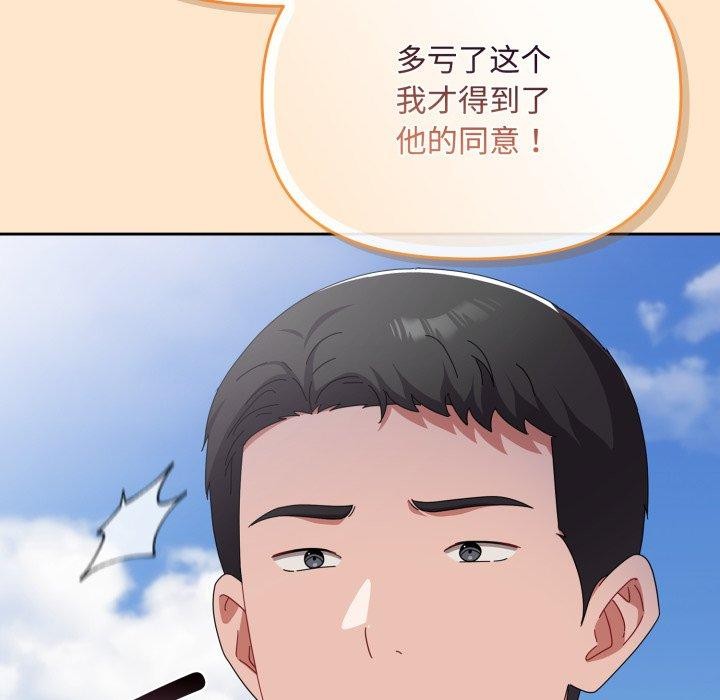 《愛上你也好》漫画 第16話