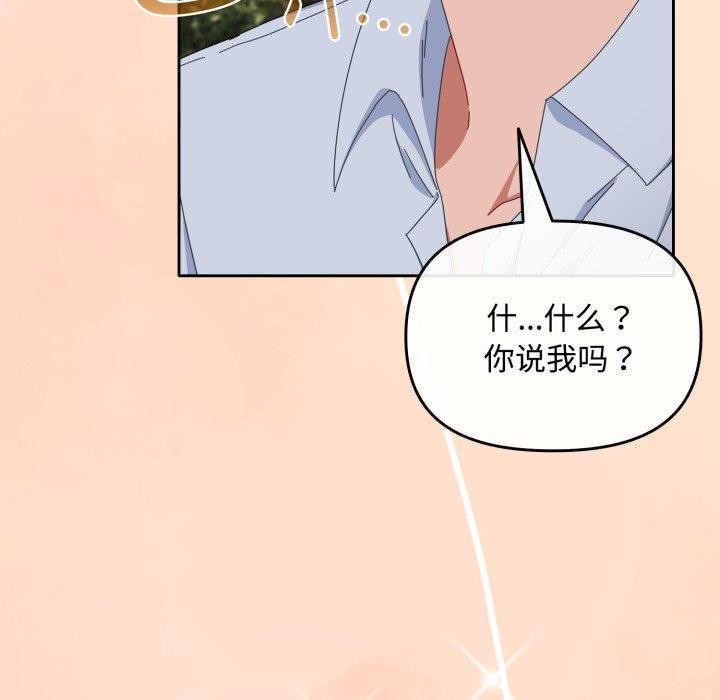 《愛上你也好》漫画 第16話