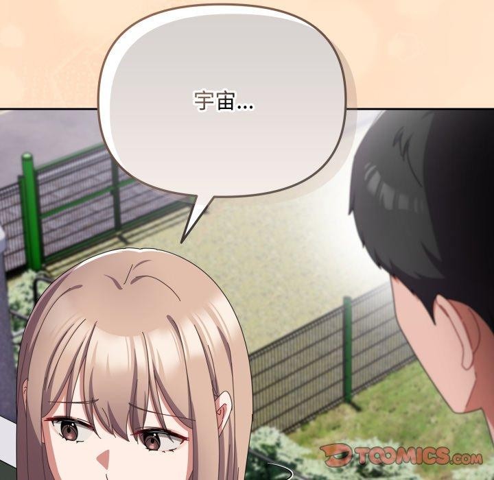 《愛上你也好》漫画 第16話