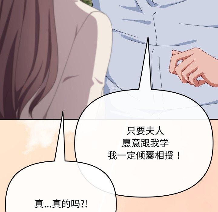 《愛上你也好》漫画 第16話