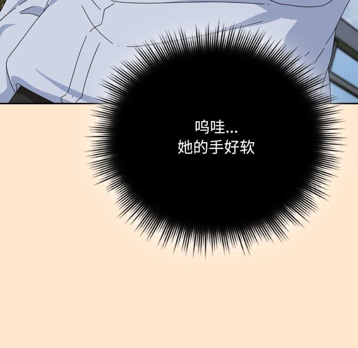 《愛上你也好》漫画 第16話