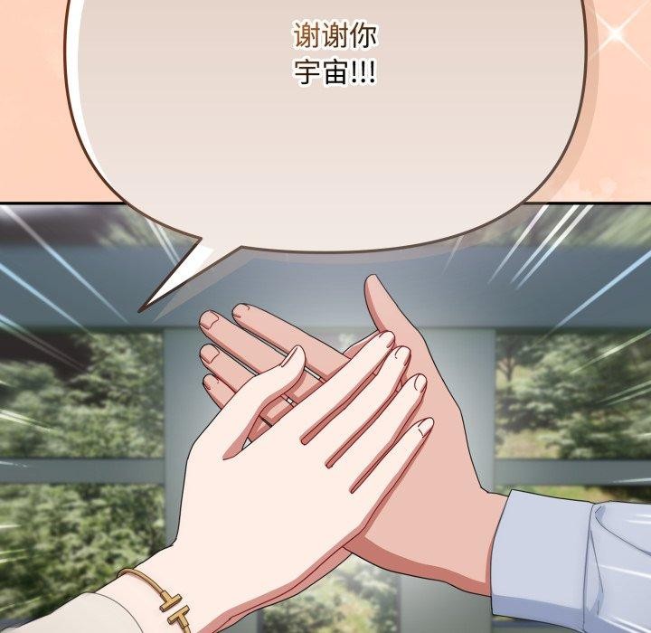 《愛上你也好》漫画 第16話
