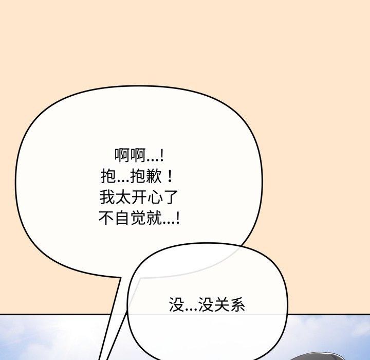 《愛上你也好》漫画 第16話