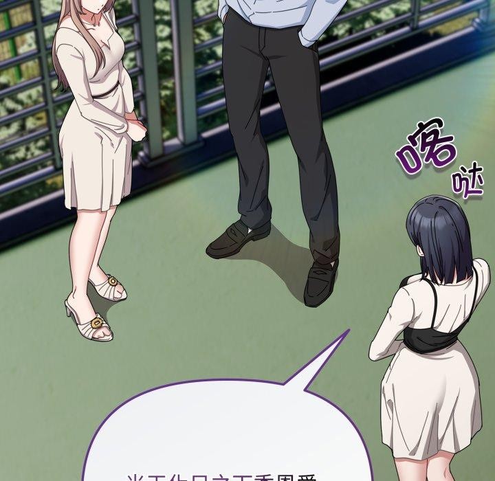 《愛上你也好》漫画 第16話