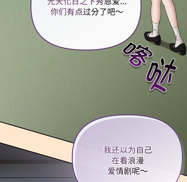 《愛上你也好》漫画 第16話