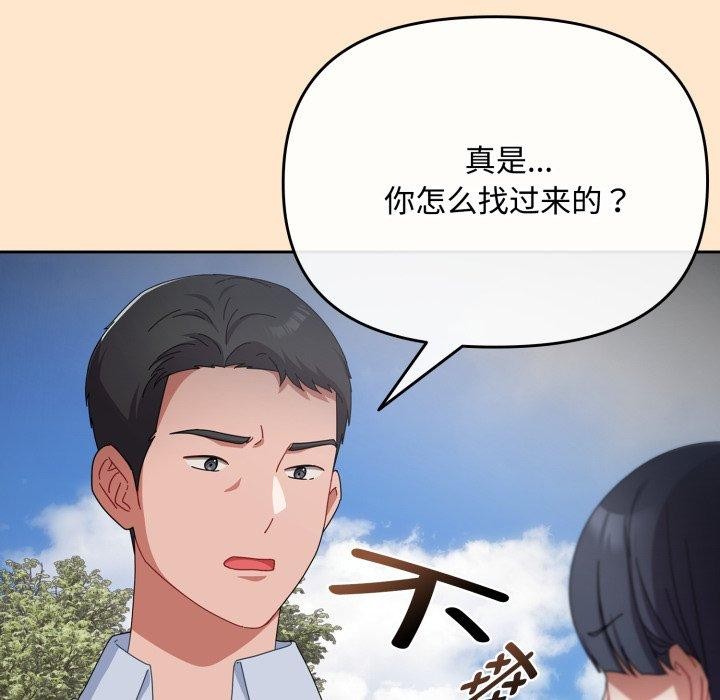 《愛上你也好》漫画 第16話