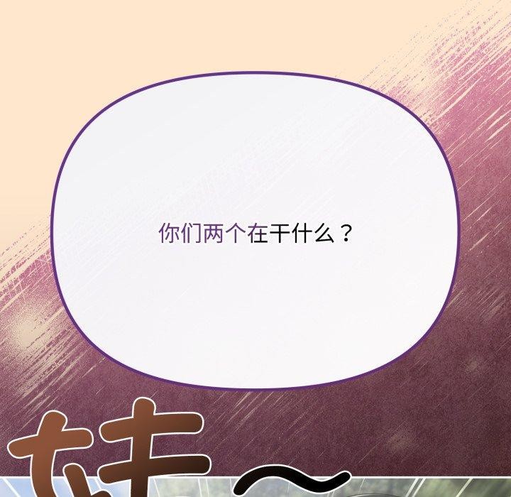 《愛上你也好》漫画 第16話