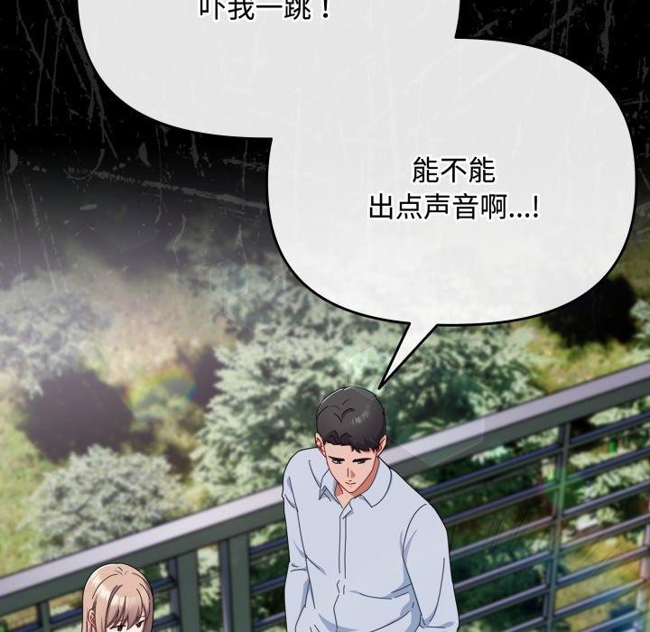 《愛上你也好》漫画 第16話