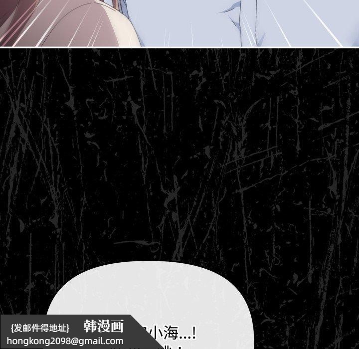 《愛上你也好》漫画 第16話