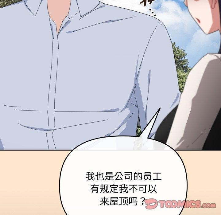 《愛上你也好》漫画 第16話