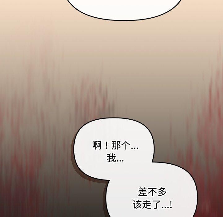 《愛上你也好》漫画 第16話