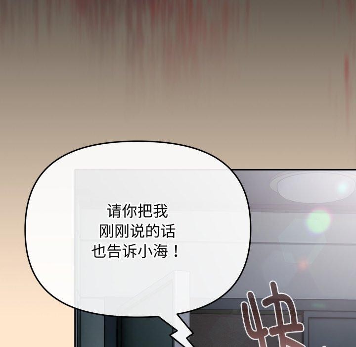 《愛上你也好》漫画 第16話