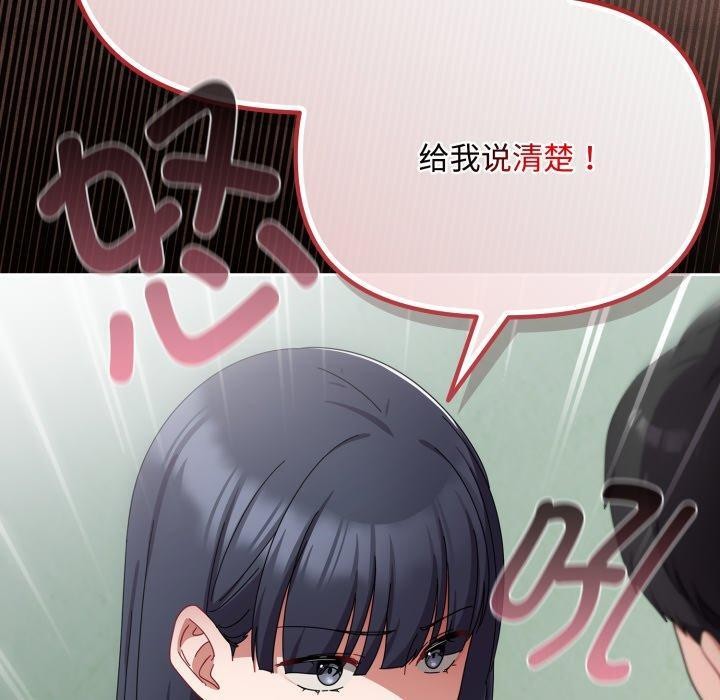 《愛上你也好》漫画 第16話