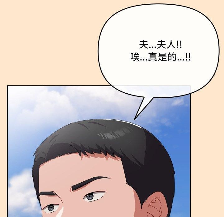 《愛上你也好》漫画 第16話
