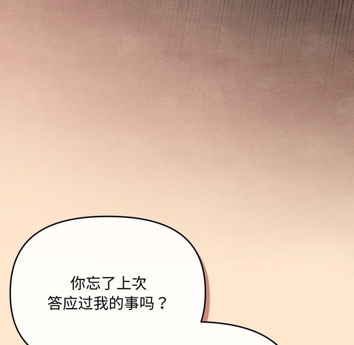 《愛上你也好》漫画 第16話