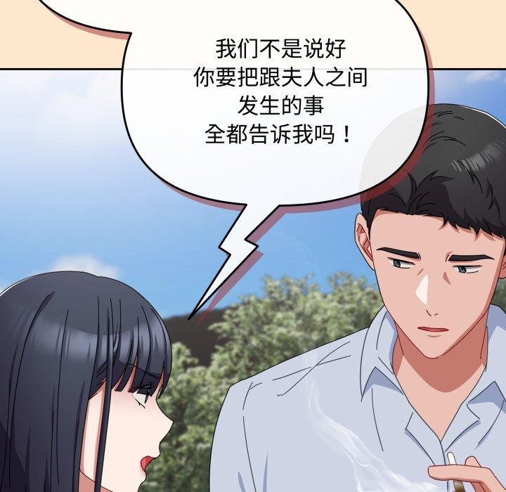 《愛上你也好》漫画 第16話
