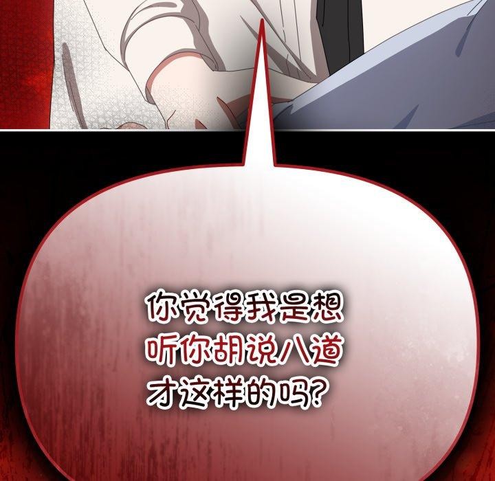 《愛上你也好》漫画 第16話