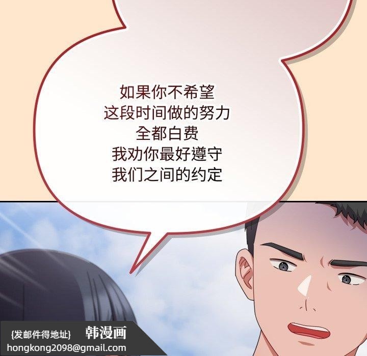 《愛上你也好》漫画 第16話
