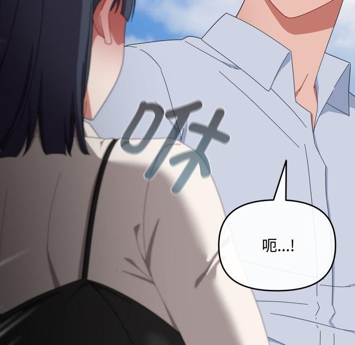 《愛上你也好》漫画 第16話