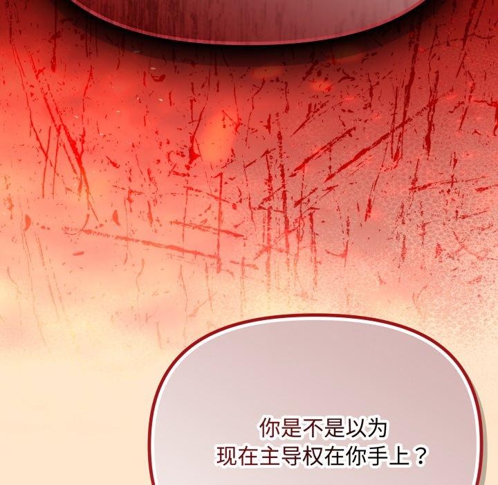 《愛上你也好》漫画 第16話