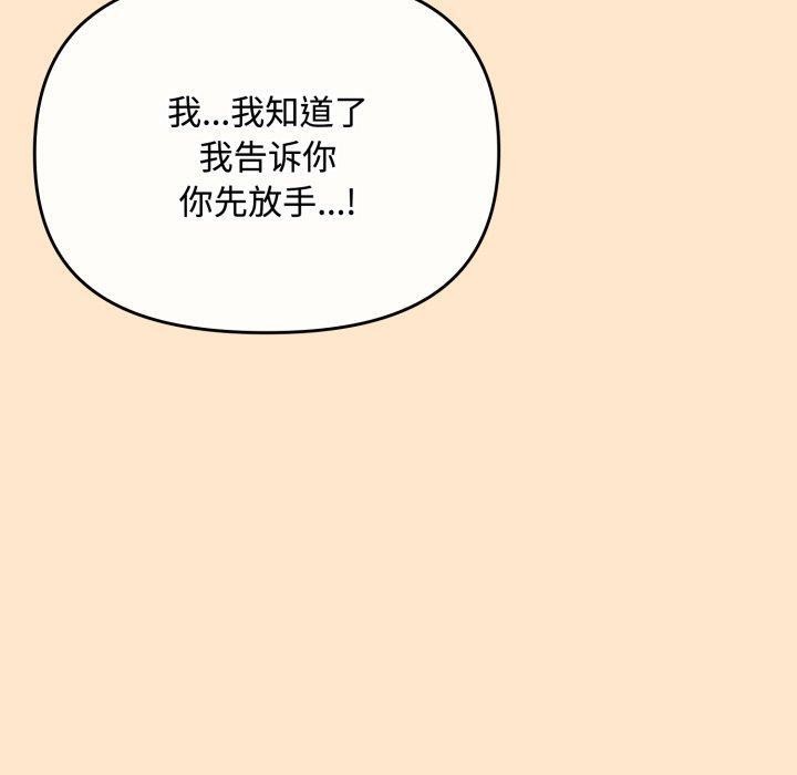 《愛上你也好》漫画 第16話