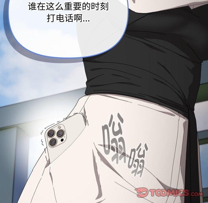 《愛上你也好》漫画 第16話