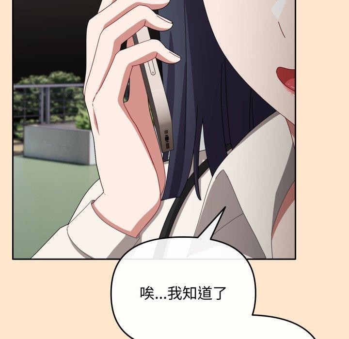 《愛上你也好》漫画 第16話