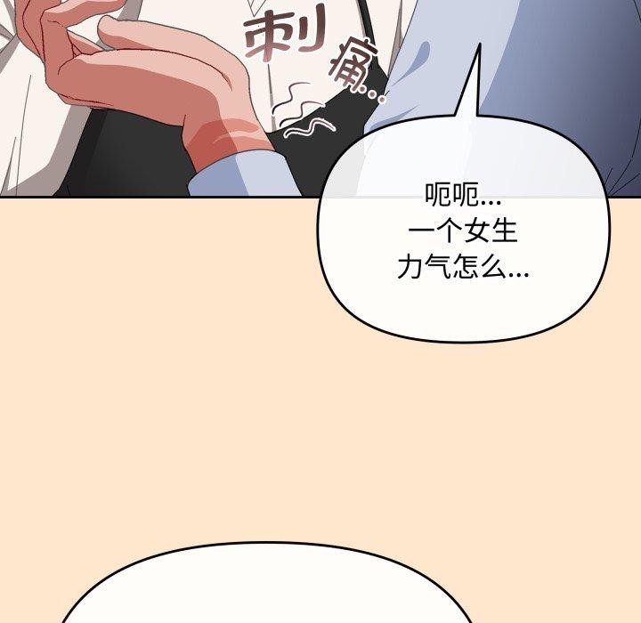 《愛上你也好》漫画 第16話