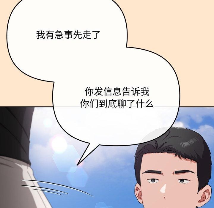 《愛上你也好》漫画 第16話