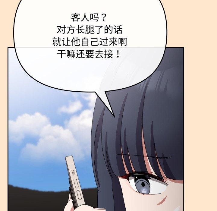 《愛上你也好》漫画 第16話