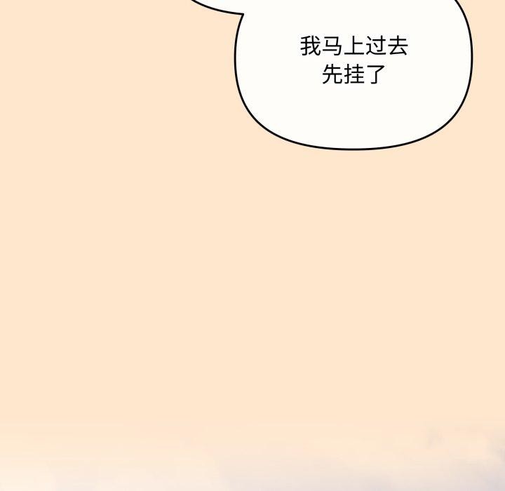 《愛上你也好》漫画 第16話