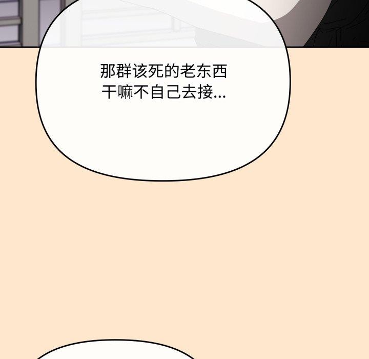 《愛上你也好》漫画 第16話