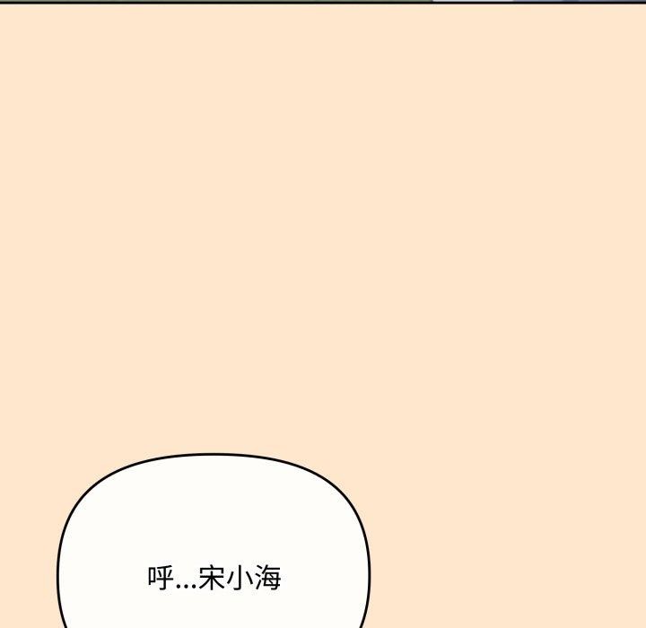 《愛上你也好》漫画 第16話