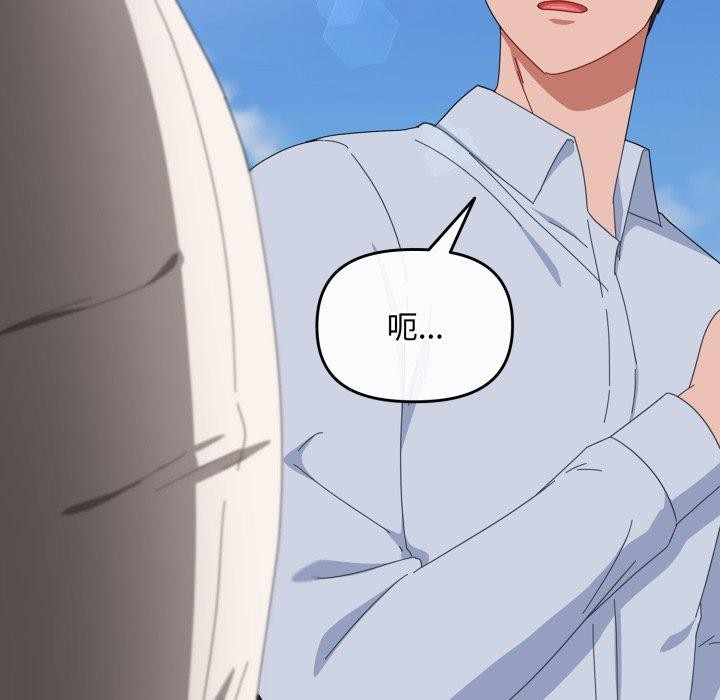 《愛上你也好》漫画 第16話