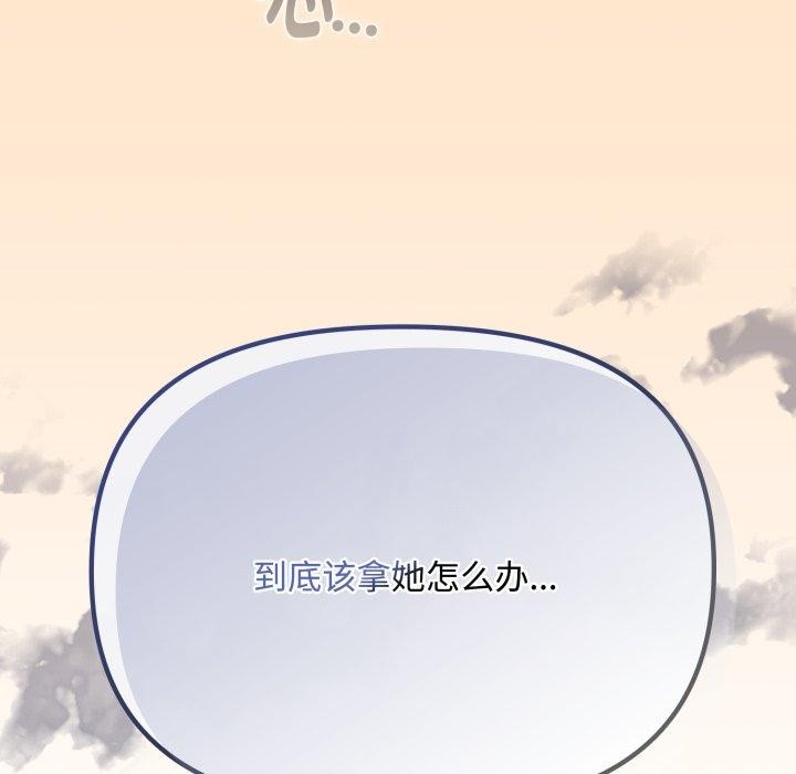 《愛上你也好》漫画 第16話