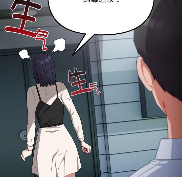 《愛上你也好》漫画 第16話