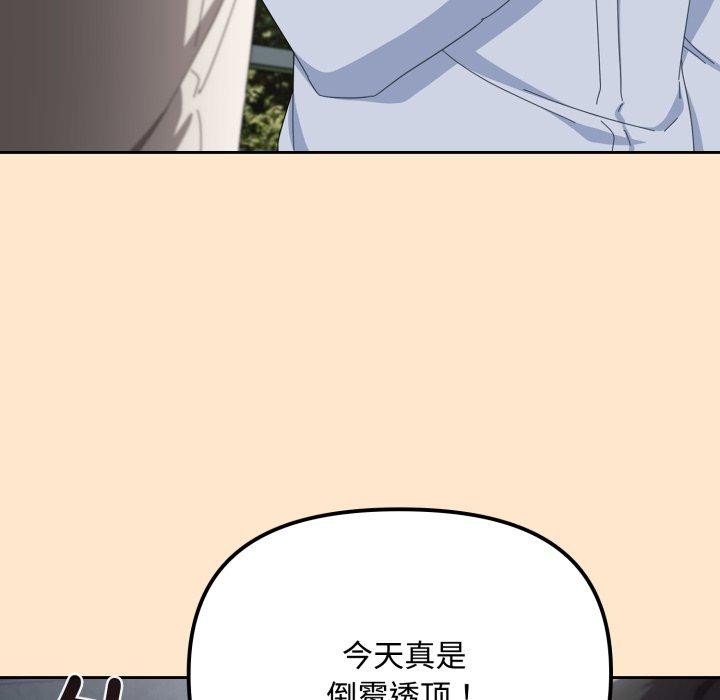《愛上你也好》漫画 第16話