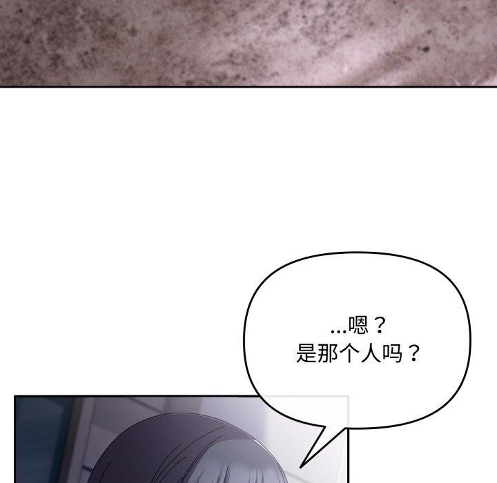 《愛上你也好》漫画 第16話