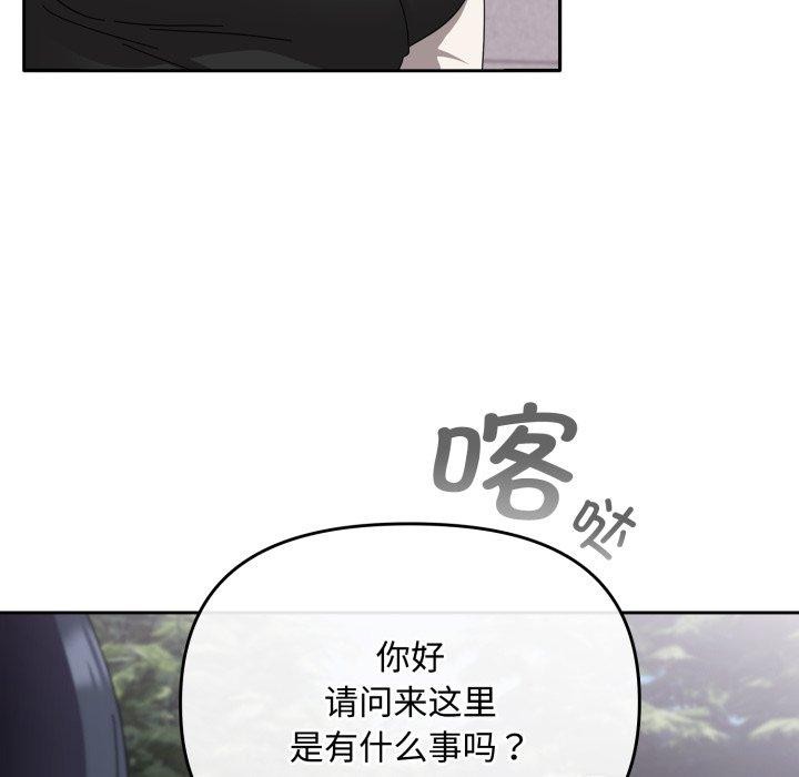 《愛上你也好》漫画 第16話
