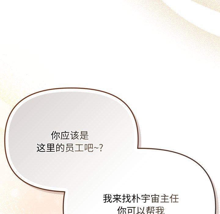 《愛上你也好》漫画 第16話
