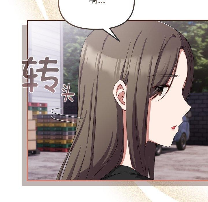 《愛上你也好》漫画 第16話