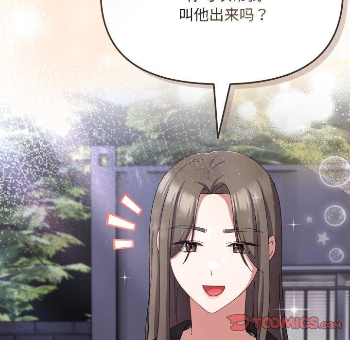 《愛上你也好》漫画 第16話
