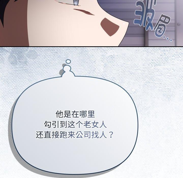 《愛上你也好》漫画 第16話