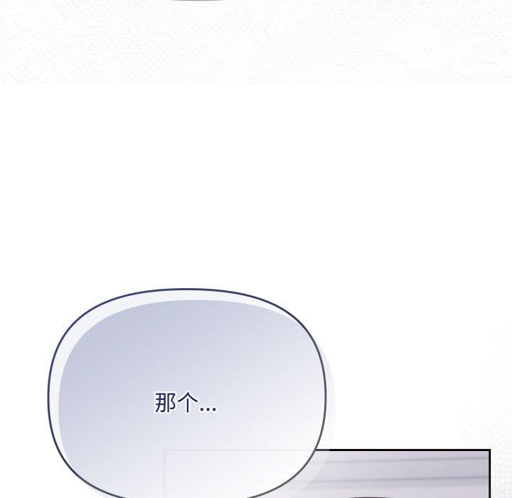 《愛上你也好》漫画 第16話